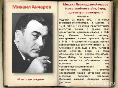 Кто из бардов сочинил балладу от имени танка Т-34?