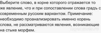 Как выполнить задание "История языка" ВСОШ 20.09.2024?