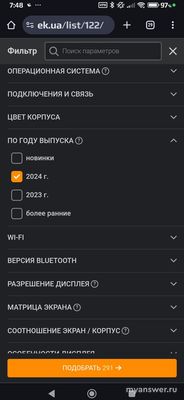 Где в конце 2024 года найти таблицу параметров смартфонов?