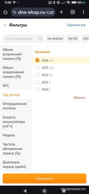 Где в конце 2024 года найти таблицу параметров смартфонов?
