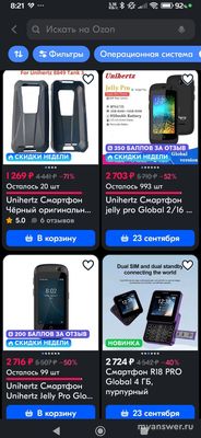 Где в конце 2024 года найти таблицу параметров смартфонов?