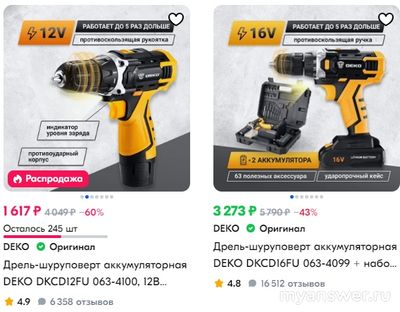 Почему на Озоне все цены на товары красные, а некоторые зеленые?