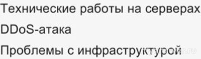 Не работает Дискорд сегодня 15 сентября 2024 года, почему, когда починят?