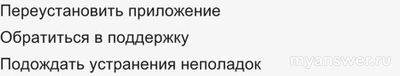 Не работает Дискорд сегодня 15 сентября 2024 года, почему, когда починят?