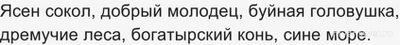 Как соотнести элементы с примерами из сказки "Марья Моревна"?