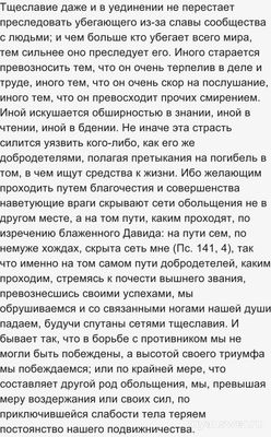 Что порождает тщеславие?