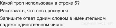 ВОШ 8 класс литература 13.09, как выполнить задания по стихотворению Фета?