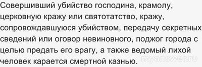 Обществознание 10 кл. Как решить правовую задачу по судебнику 1497 года?