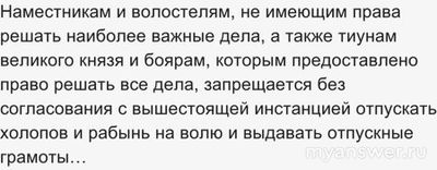 Обществознание 10 кл. Как решить правовую задачу по судебнику 1497 года?