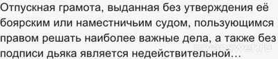 Обществознание 10 кл. Как решить правовую задачу по судебнику 1497 года?