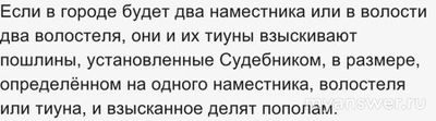 Обществознание 10 кл. Как решить правовую задачу по судебнику 1497 года?