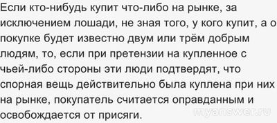 Обществознание 10 кл. Как решить правовую задачу по судебнику 1497 года?