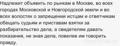 Обществознание 10 кл. Как решить правовую задачу по судебнику 1497 года?