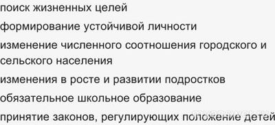 Как решить задания ВСОШ по Обществознанию для 5-6 класса 19-21.09.2024?