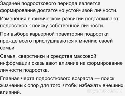 Как решить задания ВСОШ по Обществознанию для 5-6 класса 19-21.09.2024?