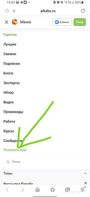 Как найти на Пикабу топовых авторов?