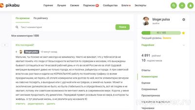 Написал 1500 комментариев на Пикабу. Стоит ли отмечать? Как?