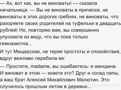 Правда ли что внешность меняется после потери девственности?