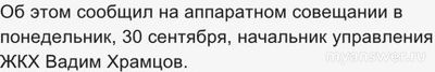 Когда включат отопление в школах детских садах Челябинска осенью 2024 года?