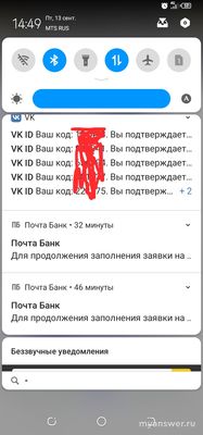 Что делать, если из приложения ВКонтакте приходят уведомления о входе?