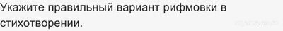 Как вып. задание ВСОШ 12.09.2024 по стихотворению "Моя родина милая"?