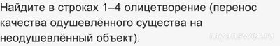 Как вып. задание ВСОШ 12.09.2024 по стихотворению "Моя родина милая"?