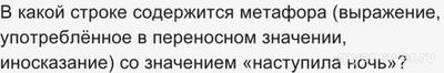 Как вып. задание ВСОШ 12.09.2024 по стихотворению "Моя родина милая"?