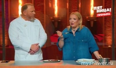 "Адский шеф" (5 выпуск) 18.09.2024 сколько человек выгнали, почему?