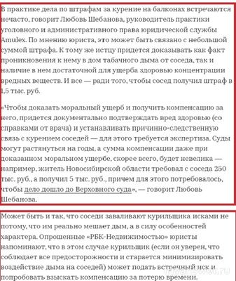 Как законно приструнить неадекватную соседку (см)?