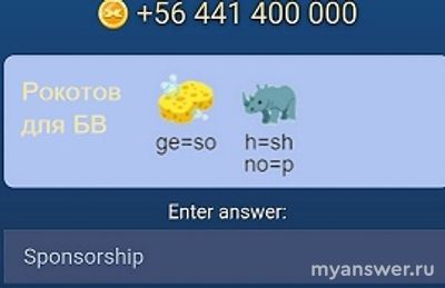 X Empire: Ребус Дня 18 сентября (2024) Какой ответ?