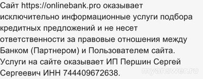 Онлайнбанк. про финансовые услуги. Что это?