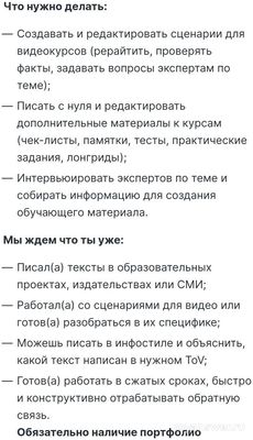Как и где можно обучиться на копирайтера образовательного контента?