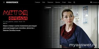 Не работает Кинопоиск 17 августа 2024 во второй половине дня, что делать?