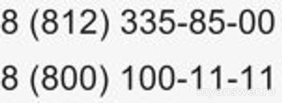 Не работает Банк РОССИЯ 12 сентября 2024 года, почему, что делать?