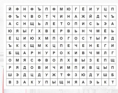 Какие термины по теме "Древняя Русь" спрятаны в головоломке?