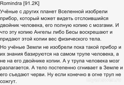 Почему воскрешение больше не является фантастикой, по мнению учёных?