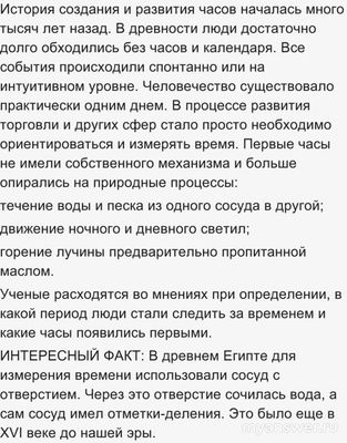 Когда появились первые часы, какие они были?