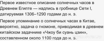 Когда появились первые часы, какие они были?