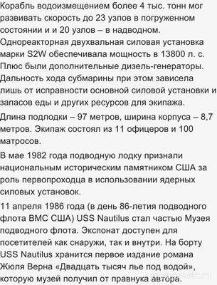 Какая атомная субмарина превращена в музей подводного флота США, 8 букв?
