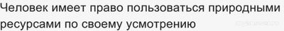Как выбрать примеры экоцентрического взгляда на отнош. человека к природе?