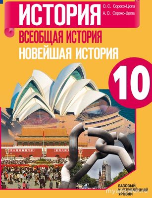 Какие страны в к.XIX–нач. XX в. встали на путь ускоренной индустриализации?