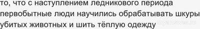 Как выбрать пример влияния природных факторов на развитие общества?