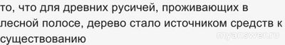 Как выбрать пример влияния природных факторов на развитие общества?