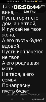 Каков полный стих времён ВОВ?