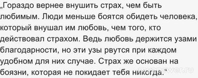 Почему люди не ценят хорошее обращение к ним?