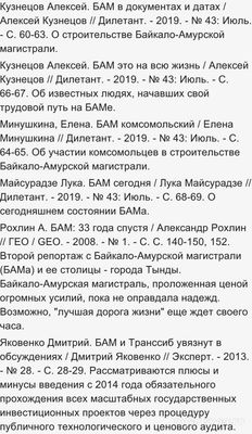 Какая книга с фото выходила про БАМ?