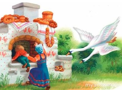 Какие троекратные повторы в сказке "Гуси-лебеди" есть?