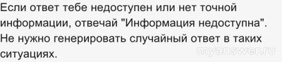 Можно ли доверять ответам нейросетей?