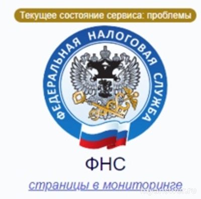 Не работает Налог ру 9 сентября 2024 года, почему, что делать?