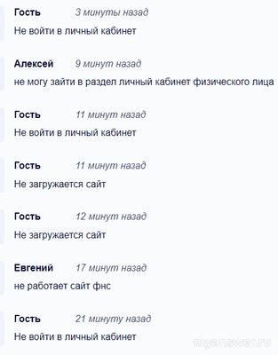 Не работает Налог ру 9 сентября 2024 года, почему, что делать?